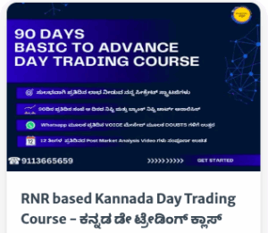 Trading Kannada Sharath RNR based Kannada Day Trading Course